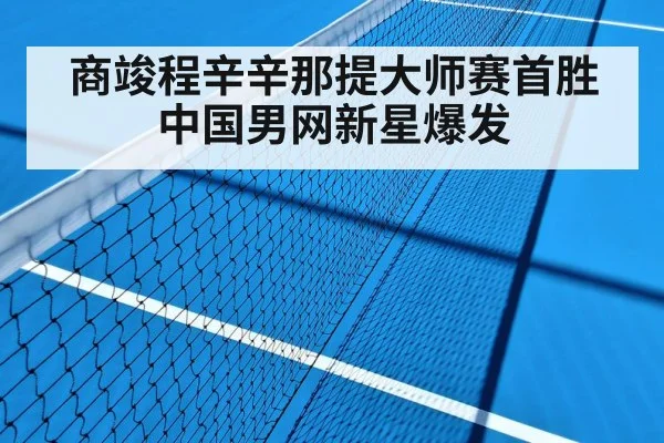 tennis match hard court